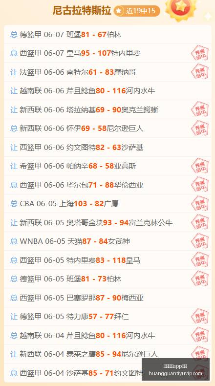 国际友谊赛,九连胜谁能,挑战终极指,皇冠体育app下载,皇冠体育官网,澳门皇冠体育,bet皇冠体育在线