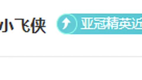 拜仁慕尼黑成功挺进欧冠八强