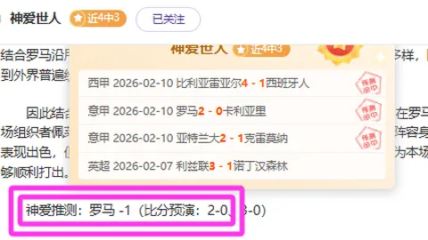 河床主席莅临伯纳乌，向齐达内赠球衣庆祝观赛